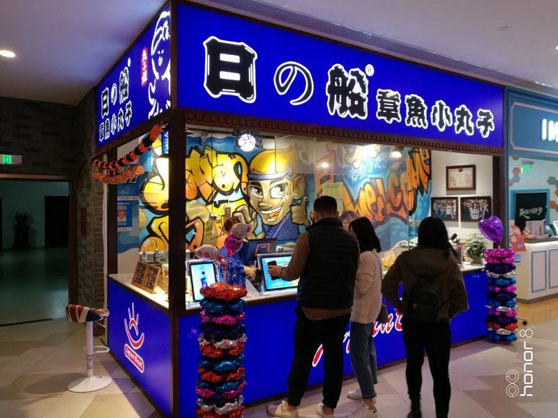 日船章魚小丸子加盟店展示9